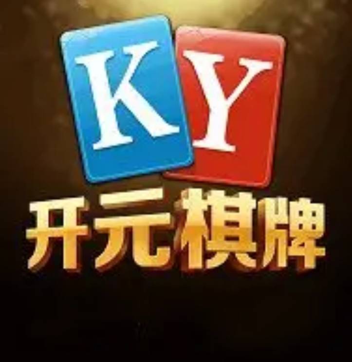 开元棋牌试玩
