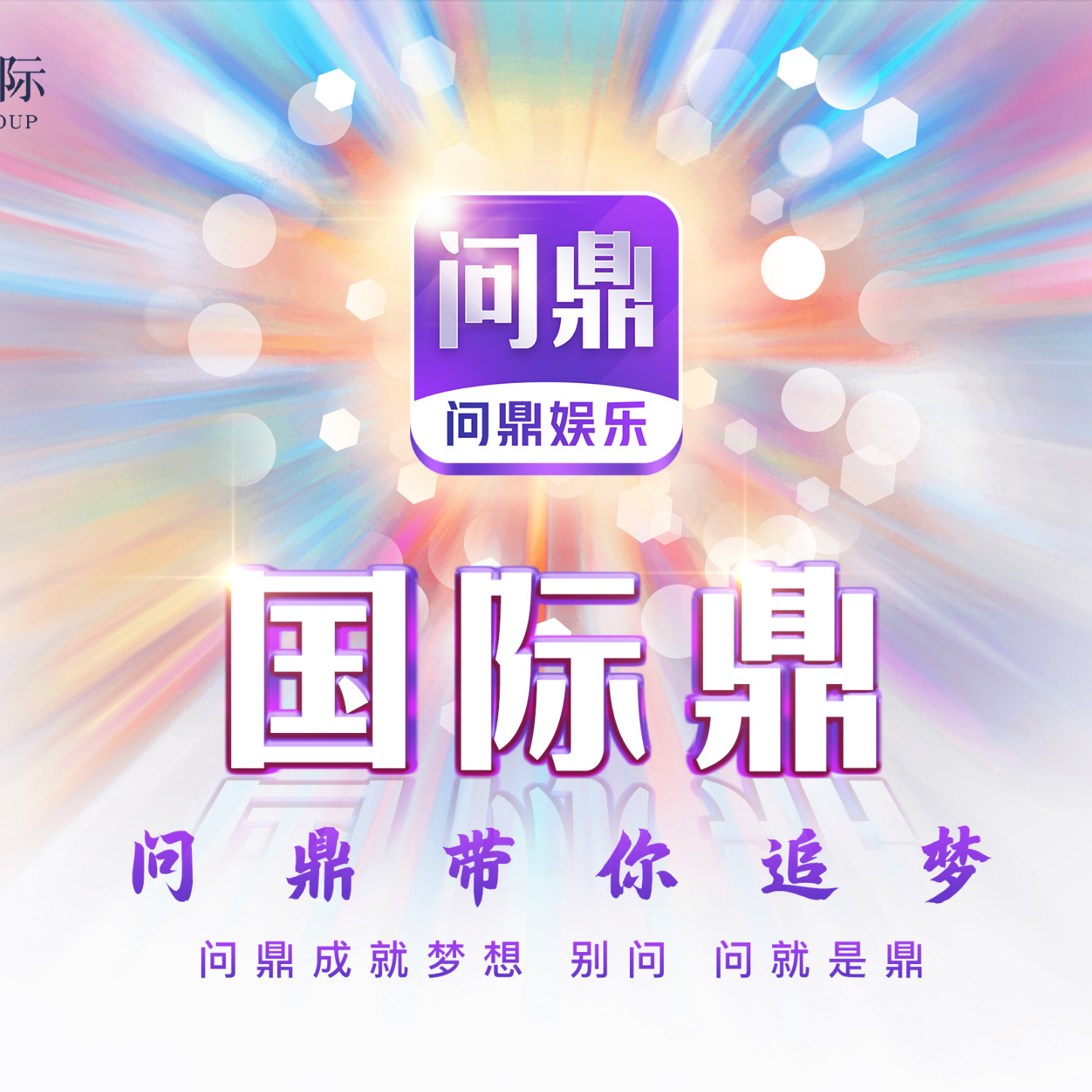 广告位